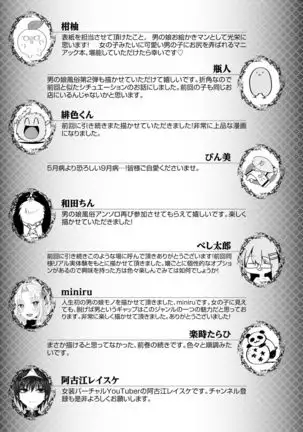 Otokonoko Fuuzoku de Onnanoko Mitai ni Ikasarechau Anthology 2 uragaeshi