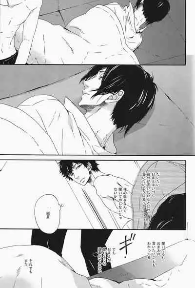 [BN2 (Marita Yuzu)] Emono ni Shirushi (Psycho-Pass)