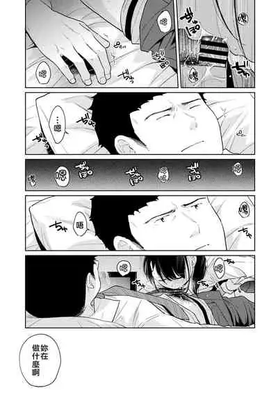 1LDK+JK Ikinari Doukyo? Micchaku!? Hatsu Ecchi!!? | 1LDK+JK 突然間展開同居？ 極度貼近！？初體驗！？ Ch. 18-28