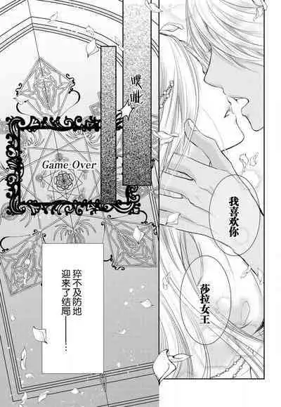 [Misaki Myu] Joou no Mitsuya ~Watashi o kudokinasai!!~ | 女王的甜蜜之夜 ~来诱惑我吧!! [Chinese] [莉赛特汉化组]