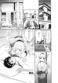 Comic Erochari 2011-06