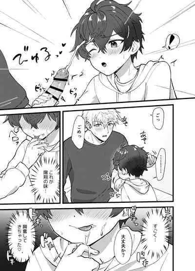 Lead Sareppanashi Nante, Iya!