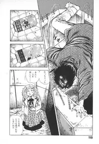 [Maeda Toshio] Urotsuki Douji Vol.4