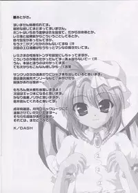 [Lapiss] Perhaps Peace One Day ( Touhou Project )