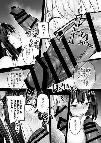 Suieibu de kyonyuu no kanojo ga kochi ni Netorareta Hanashi