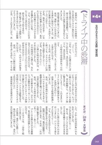 sō ten'nenshoku shikkin shōjo no kiso chishiki