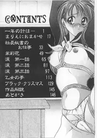 [Matsutou Tomoki] Naburareta Otome