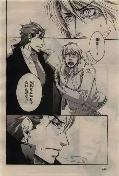 BE・BOY GOLD 2010-02