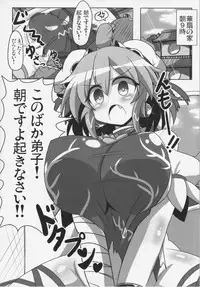 (C88) [BAD FRIEND (Roki, Rindou)] Saimin! Negai o Kiku Sennin (Touhou Project)