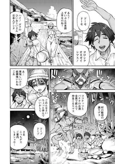 [Ameyama Denshin] Anata ni Furetakute - I want to touch you [Digital]