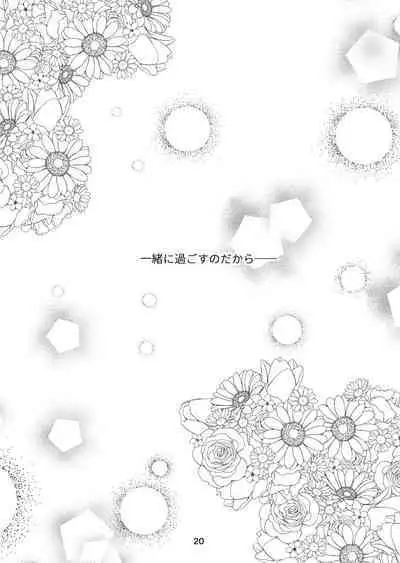 Hoshifuru Kiss no Sono Saki ni