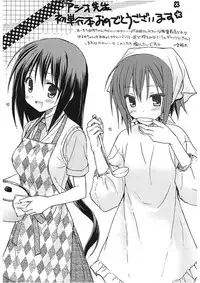 [Asio] Takayama Jinja no Haruka-san [Digital]