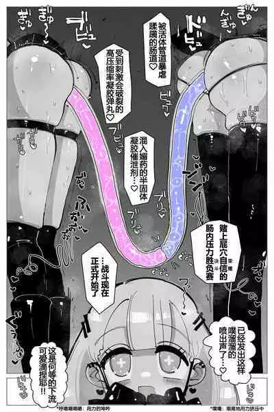 Anal Jelly Zumou | 穴凝胶浣肠角摔