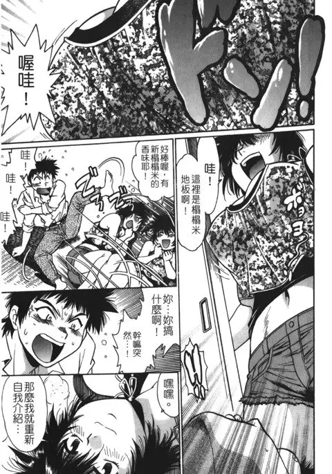 Kanojo de Ippai 1 | 女朋友滿室