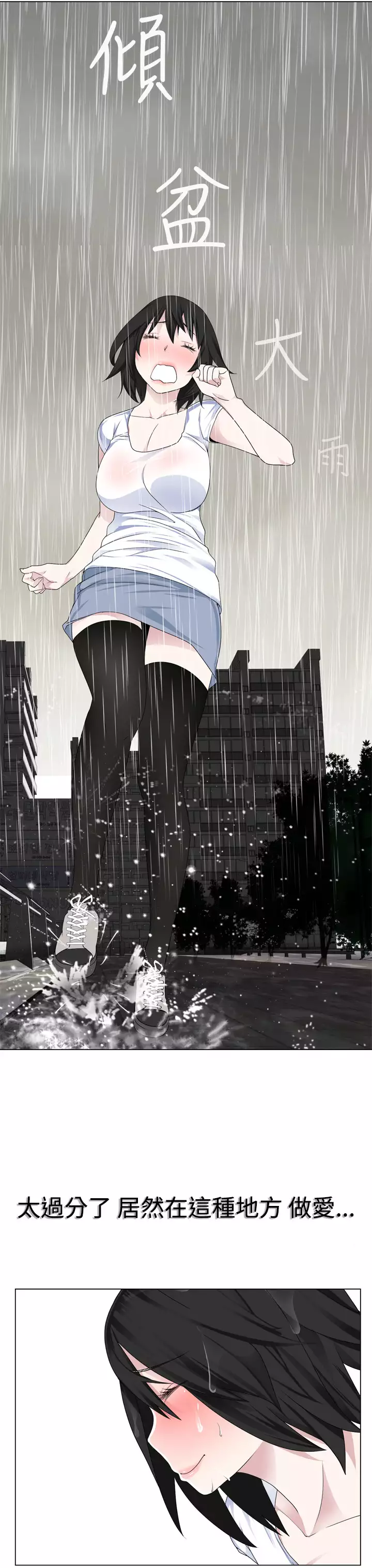 Franken Jo 为爱而生 法兰克赵 Ch.1~26 中文