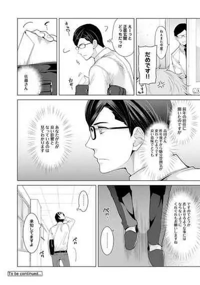 Noraneko Shoujo to no Kurashikata Ch. 1-32