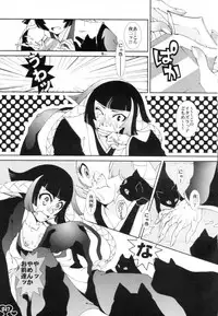 (C69) [Sadistic Mary (Hattori Mitsuka)] Heavy Syrup Dellinger (Bleach)