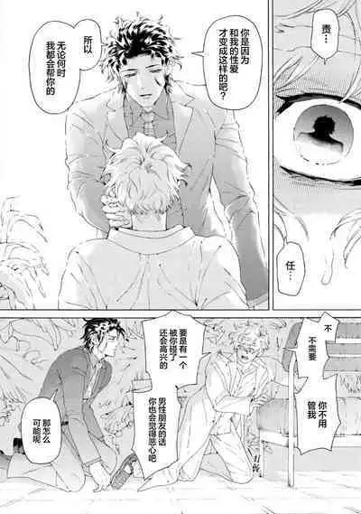 Koigokoro ni Torokeru Itteki | 融入恋心的花蜜