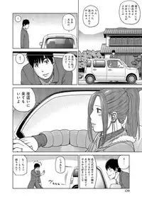 [Kuroki Hidehiko] 37-sai Hoshigarizuma [Digital]