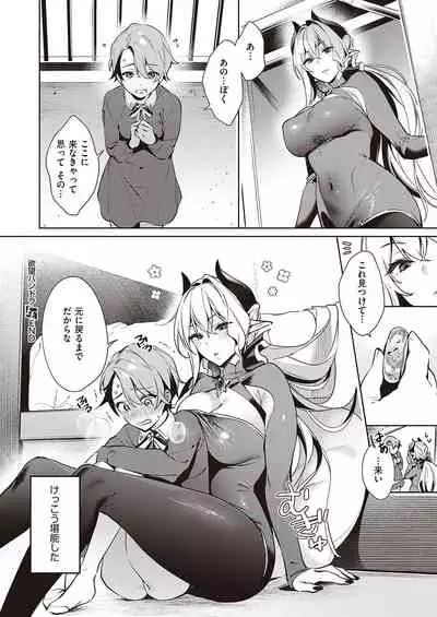 Yokubou Pandora Yokubou 1-23