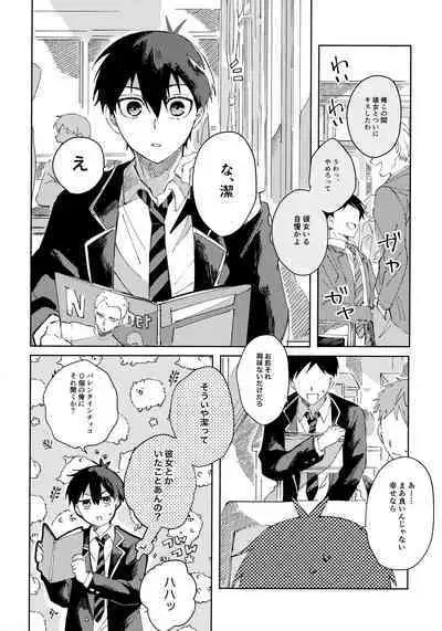 Seishun-tte Donna Aji？