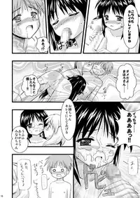 [Boys Be Gakuen (Ooizumi Daisaku)] Vesper Kaseifu Ura Manual (Mahoromatic) [Digital]