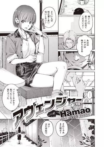 COMIC Kairakuten 2020-08