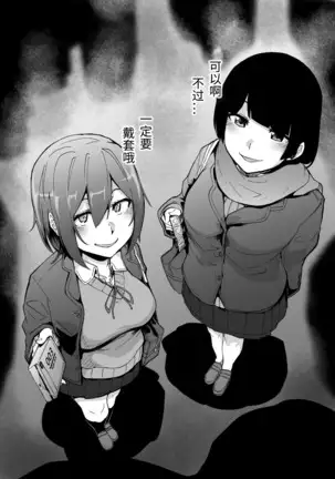 GAME OF BITCHES 6 final