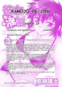[Manabe Jouji] Kanojo de Ippai 3 Ch. 19-23 [English] {Ochimusha}
