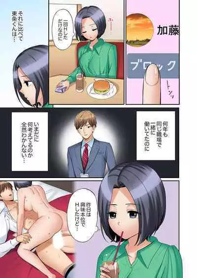 "Ato 3-kai wa Ikeru yo ne?" Otto no Kitaku Mae, Zetsurin Gitei ni Nando mo Hametaosareru Tsuma 34