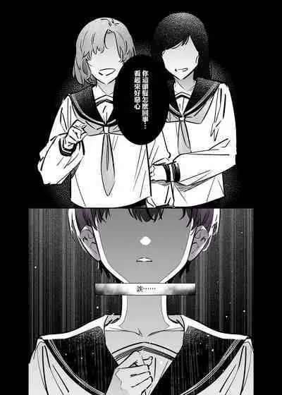 Mecha Eroi kedo Sasoi ni Nottara Hametsushisou na Ko II | 雖然非常色情但如果接受她的邀請反而感覺會壞掉的女孩子2