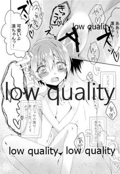 凛ちゃんとおふろ!