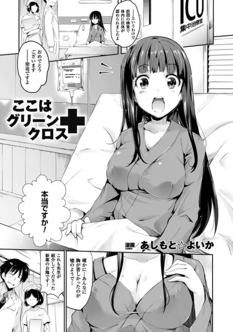 COMIC Unreal 2016-06 Vol. 61 10th Anniversary Bonus Contents DVD