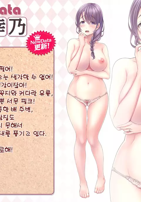 Yomatsuri Roten Keihin ni Sareta Otome-tachi...