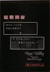 (C74) [CASMANIA (Mozuya Murasaki)] Kekkon Shoya (Dragon Quest V)