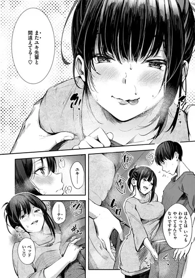 Secret x Secret - Keep it a Secret Promise