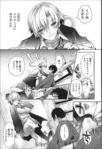 [Mutsutake] Meguridokoro