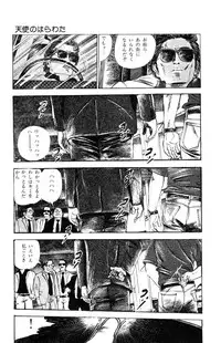 [Takashi Ishii] Tenshi no Harawata Vol. 03