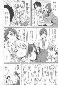 (COMIC1☆9) [telomereNA (Gustav)] High Collar Sakura (THE IDOLM@STER CINDERELLA GIRLS)