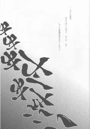 Unconditioned Reflex - Durarara doujinshi Japanese