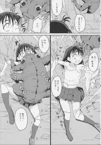 (C84) [ON YOUR MARK (SUNSON)] GaiChuu 2