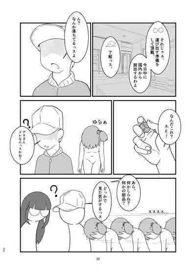 Naganohara-san Tsurarechaimashita