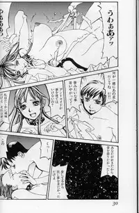 The fire of the scorpion