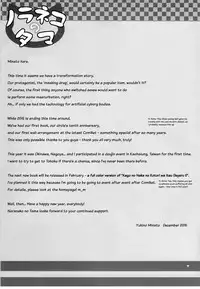 (C89) [Noraneko-no-Tama (Yukino Minato)] Tsuitenai Shoujo [English]