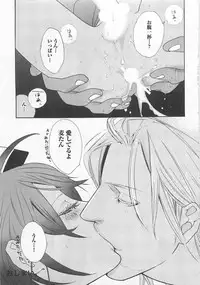 [Watanabe Asia] Pink no Omocha