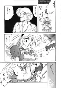 [Takaoka Motofumi] Night Milk