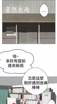 [SOSO] Franken Jo 为爱而生 法兰克赵 Ch.1~10 [Chinese]中文