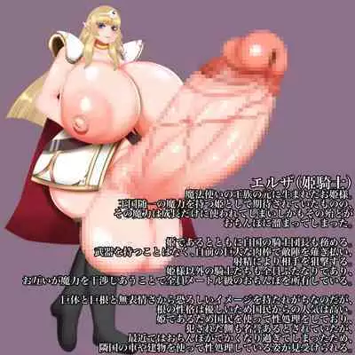 Chronicle Princess Knight Elsa-sama's Penis Growth Diary