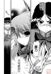 [Inu] Hatsu Inu 2 [Chinese] [悠月工房]