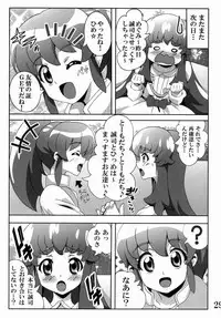 (C86) [Commanding Eagle (Washizuka Sho)] Princess no Tomodachi Jijou (HappinessCharge Precure!)